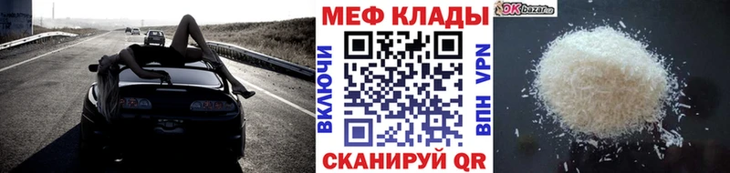 Купить закладки  Ревда  Мефедрон mephedrone 