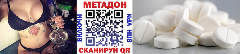 МЕТАДОН VHQ  Купить закладки  Ревда 